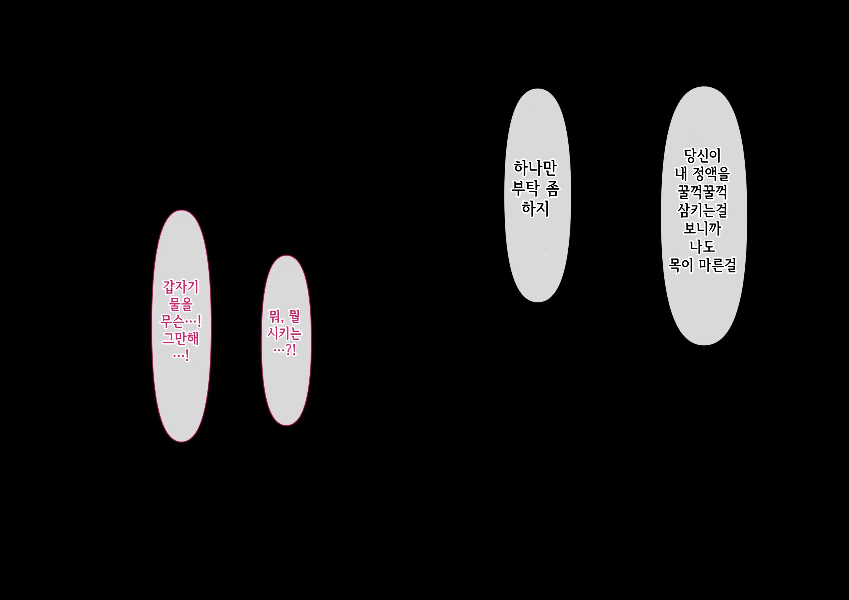 Risou No Onna Wa Omae No Onna Zenpen | 나의 이상적인 여자는 너의 아내 전편